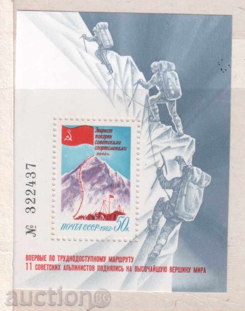 Съветски съюз 1982  Спорт – Алпинизъм /Еверест  блок –чист