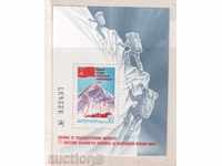 Soviet Union 1982 Sport - Mountaineering / Everest Block - Pure
