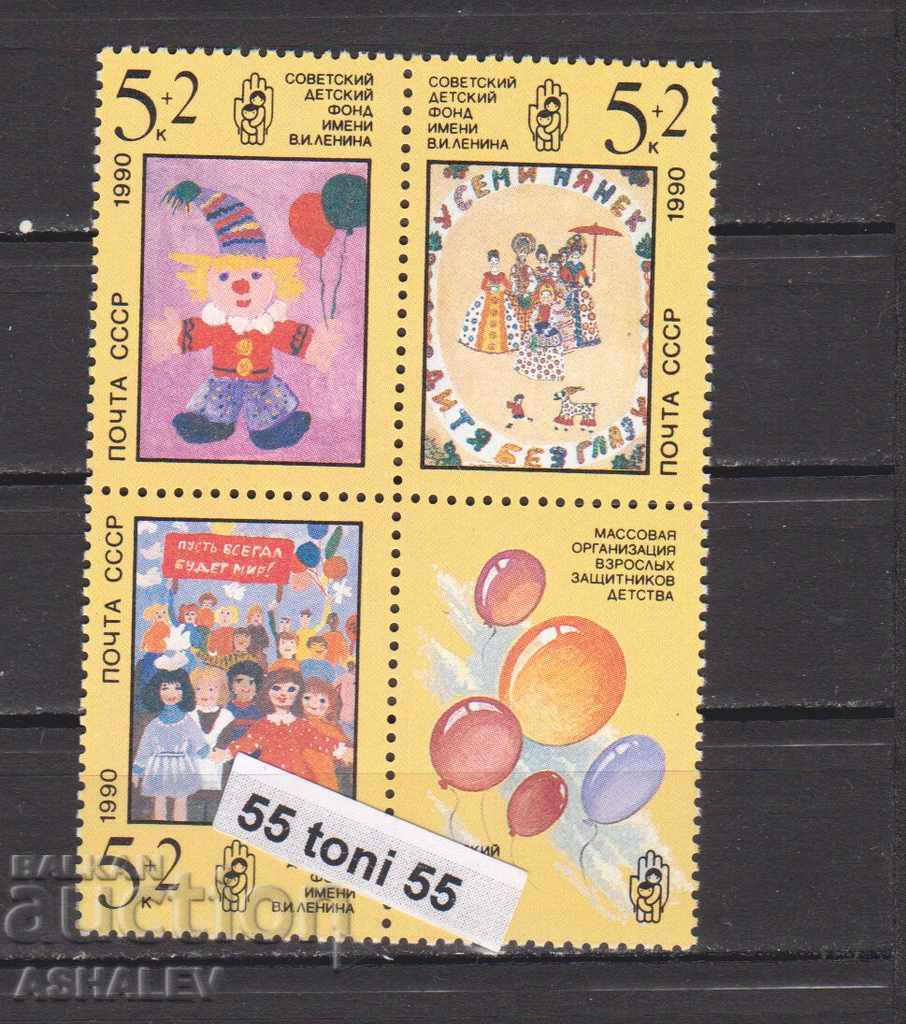Russia (USSR) 1990 Drawings of children. Block new