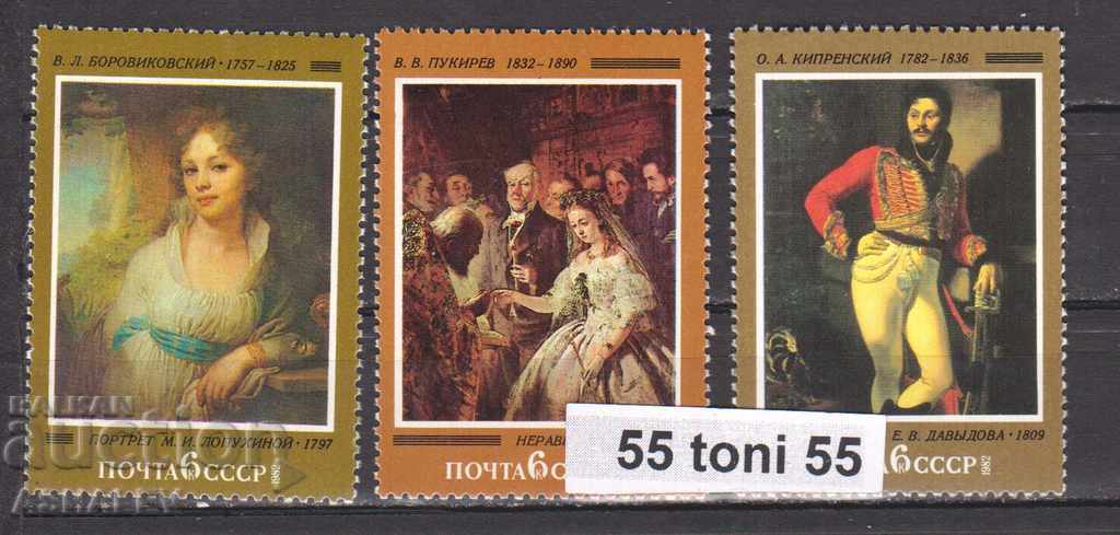 Russia (USSR) 1982 paintings 3 m