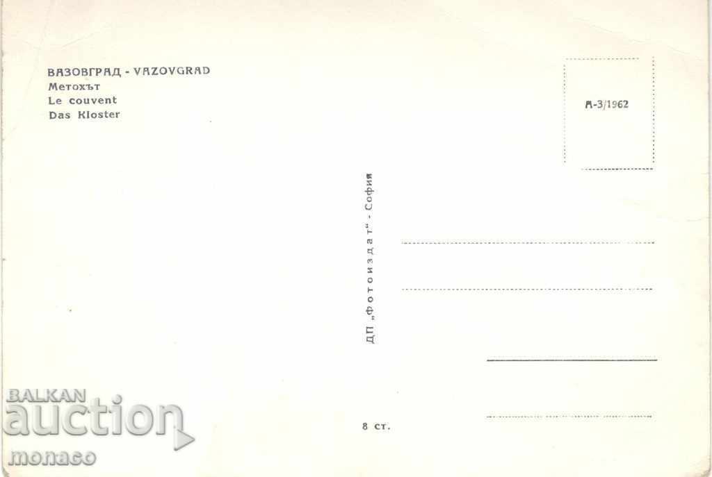 Carte veche - Vazovgrad, Mănăstirea - A3 cu preț 2.00 BGN | € 1.02