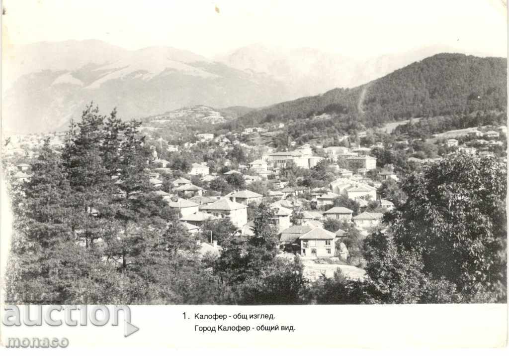 Old card - Kalofer, General view