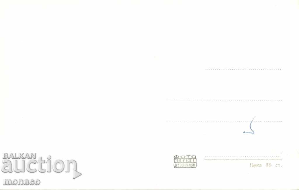 Old postcard - Bankya, Holiday home of TPK with price 2.20 BGN | € 1.12