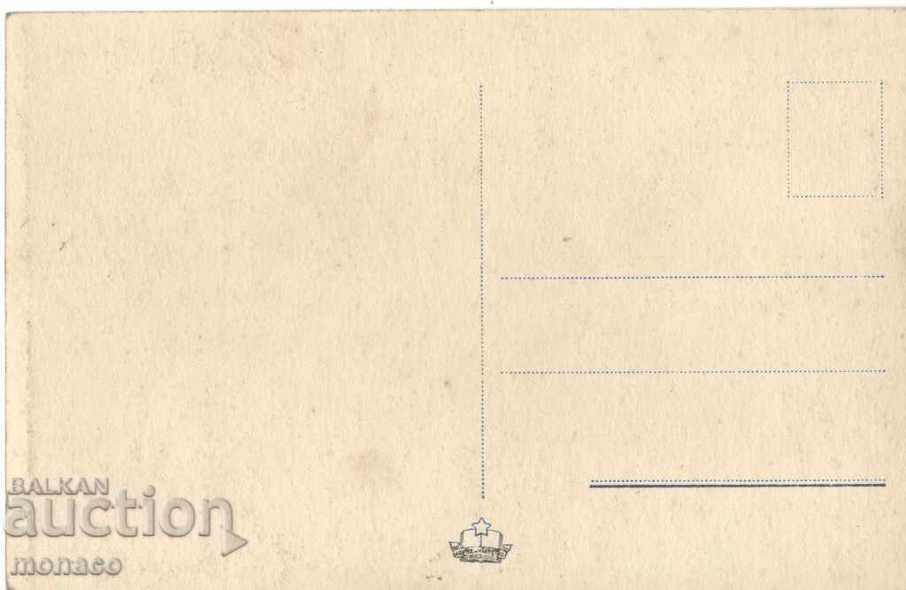 Old postcard - Panagyurishte, Raina Knyaginya's House with price 2.10 BGN | € 1.07 Old postcard - Panagyurishte, Raina Knyaginya's House with price 2.10 BGN | € 1.07