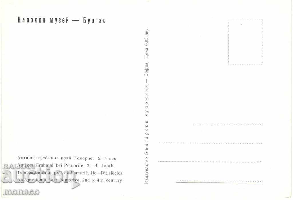 Old postcard - Pomorie, Ancient tomb with price 1.90 BGN | € 0.97 Old postcard - Pomorie, Ancient tomb with price 1.90 BGN | € 0.97