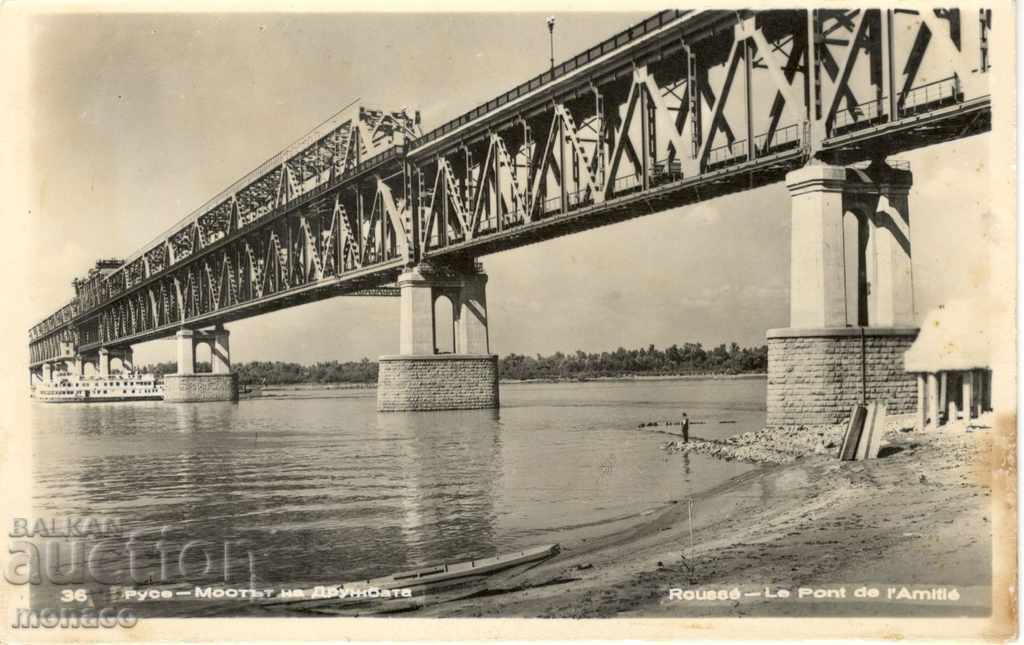 Стара картичка - Русе, Мостът на дружбата