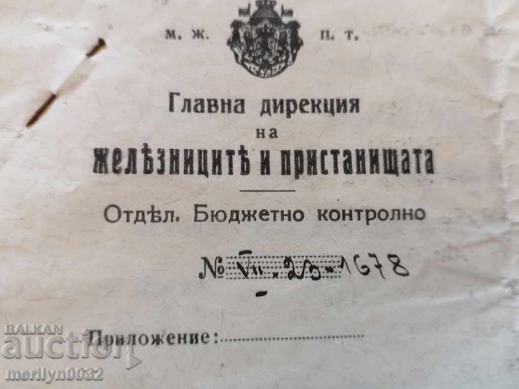 Документ на Главна Дирекция на железниците и пристанищата с цена 48.00 лв. | € 24.54 Документ на Главна Дирекция на железниците и пристанищата с цена 48.00 лв. | € 24.54