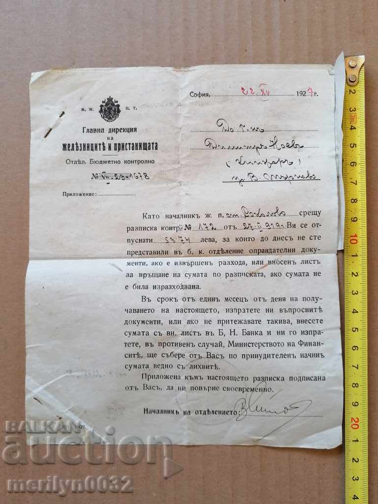 Аукцион Документ на Главна Дирекция на железниците и пристанищата Аукцион Документ на Главна Дирекция на железниците и пристанищата