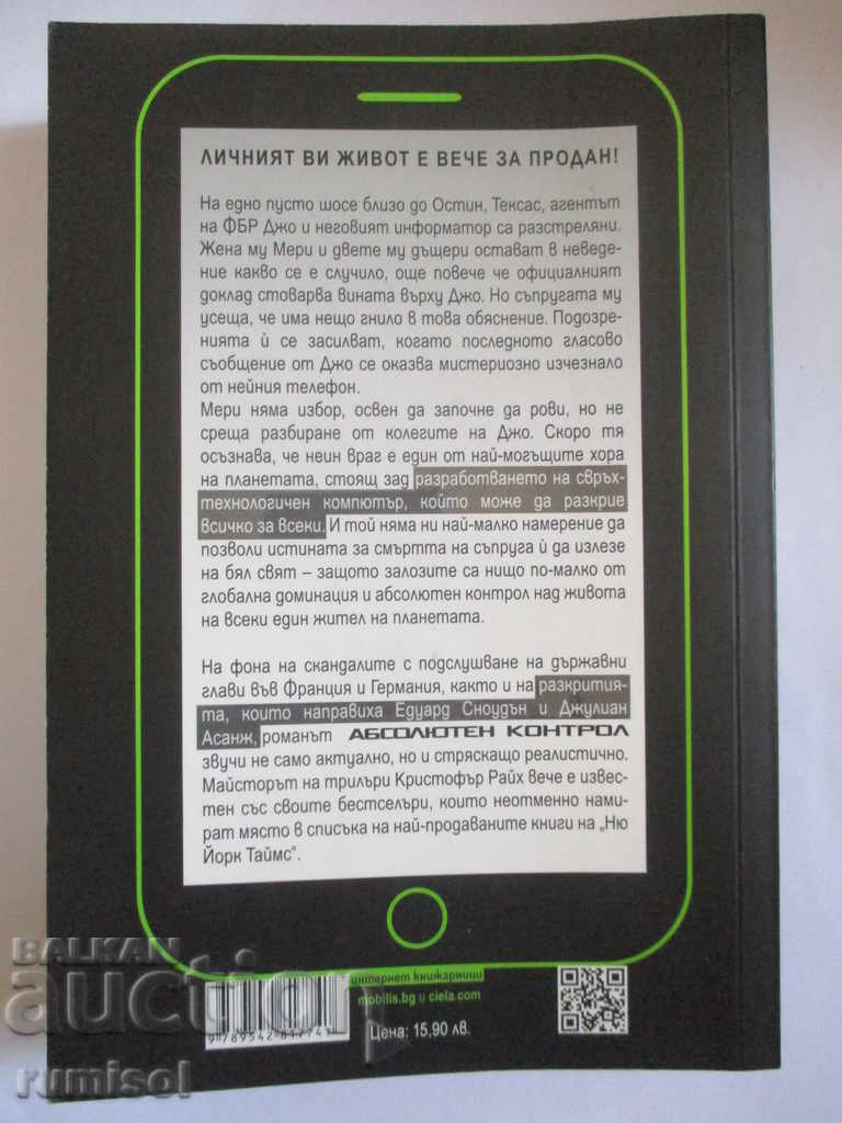 Licitație Control absolut - Christopher Reich Licitație Control absolut - Christopher Reich