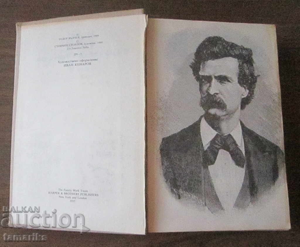 MARK TWAIN- SELECTED WORKS IN TWO VOLUMES- VOLUME 2 with price 9.00 BGN | € 4.60 MARK TWAIN- SELECTED WORKS IN TWO VOLUMES- VOLUME 2 with price 9.00 BGN | € 4.60