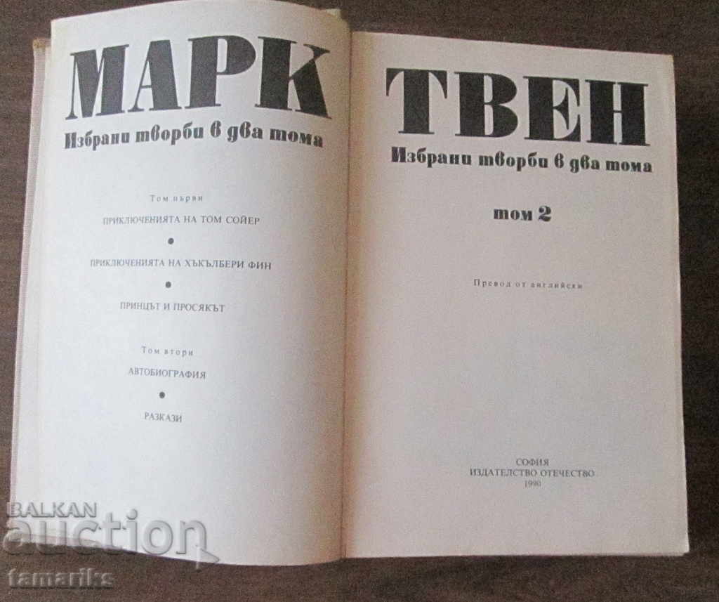 Auction MARK TWAIN- SELECTED WORKS IN TWO VOLUMES- VOLUME 2 Auction MARK TWAIN- SELECTED WORKS IN TWO VOLUMES- VOLUME 2