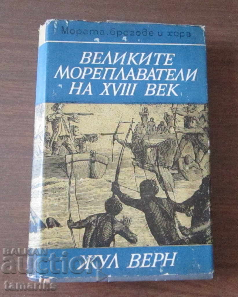 JULES VERNE - THE GREAT NAVIGATORS OF THE 18TH CENTURY