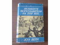 JULES VERNE - MARI NAVIGATORII AI SECOLULUI XVIII