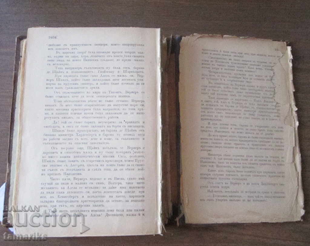 Delivery of NAPOLEON BONAPARTE THE UNIVERSAL CONQUEROR - ROLL II - 1893