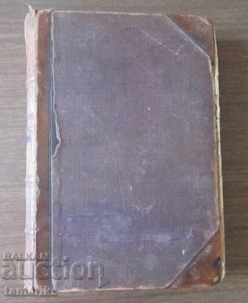 NAPOLEON BONAPARTE THE UNIVERSAL CONQUEROR - ROLL II - 1893