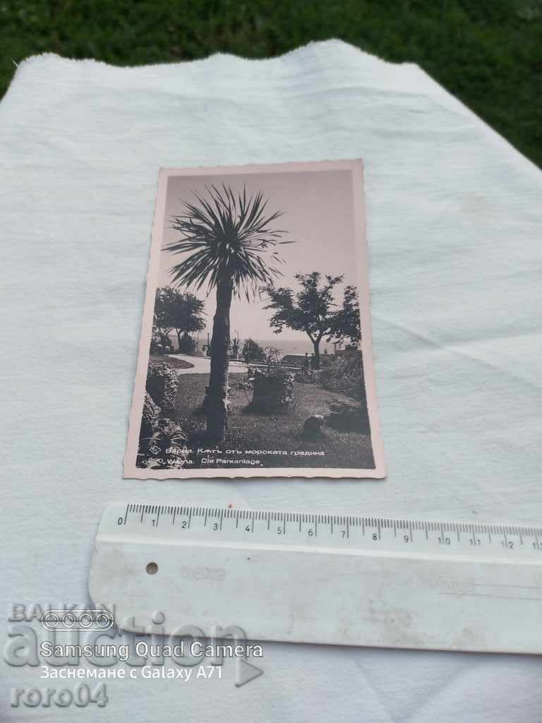 Παράδοση ΒΑΡΝΑ - Ο ΘΑΛΑΣΣΙΟΣ ΚΗΠΟΣ Παράδοση ΒΑΡΝΑ - Ο ΘΑΛΑΣΣΙΟΣ ΚΗΠΟΣ