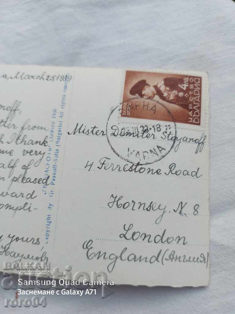 ВАРНА - МОРСКАТА ГРАДИНА - 6