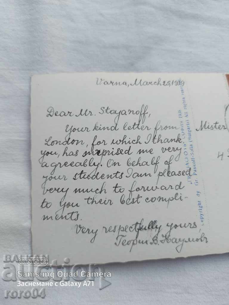 ΒΑΡΝΑ - Ο ΘΑΛΑΣΣΙΟΣ ΚΗΠΟΣ - 7 ΒΑΡΝΑ - Ο ΘΑΛΑΣΣΙΟΣ ΚΗΠΟΣ - 7