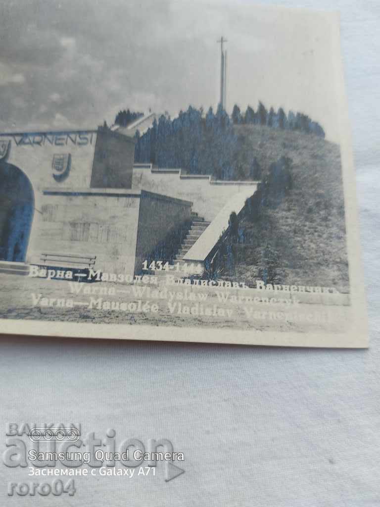 VARNA - MAUSOLEUM OF VLADISLAV VARNENCHIK with price 13.49 BGN | € 6.90 VARNA - MAUSOLEUM OF VLADISLAV VARNENCHIK with price 13.49 BGN | € 6.90