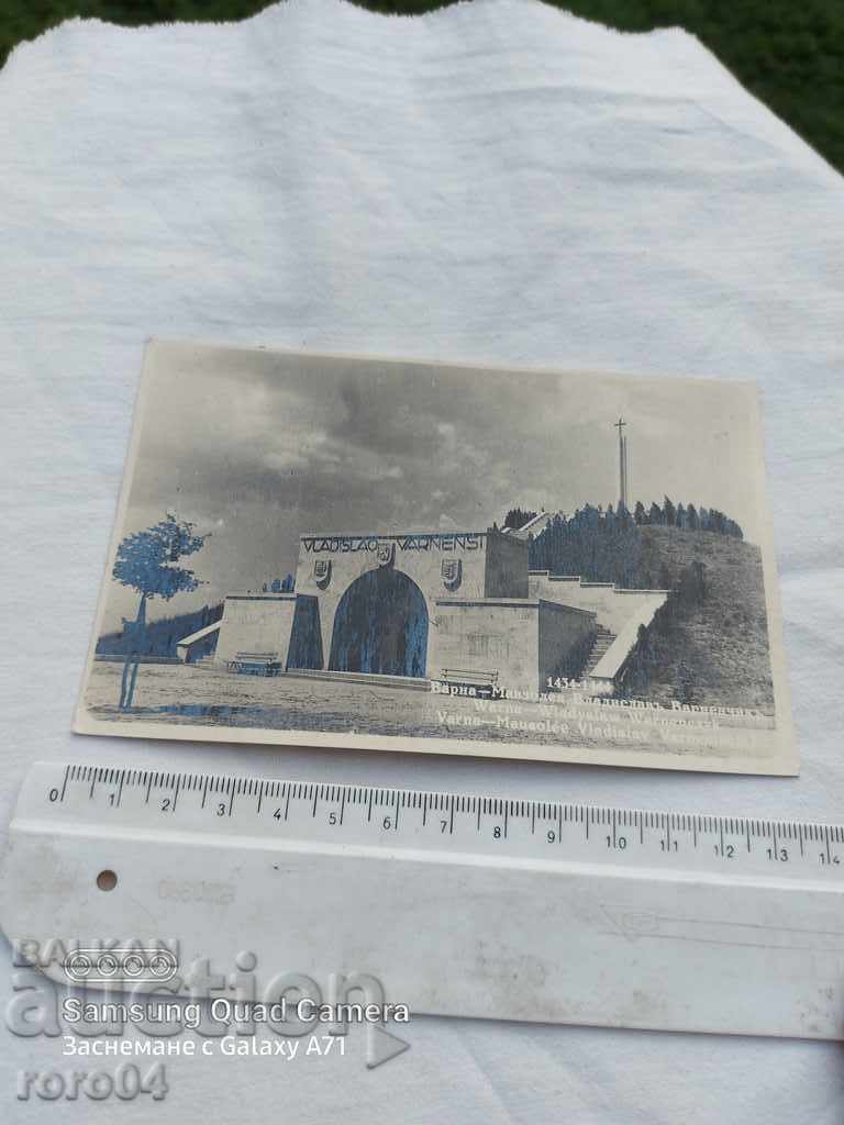 Auction VARNA - MAUSOLEUM OF VLADISLAV VARNENCHIK Auction VARNA - MAUSOLEUM OF VLADISLAV VARNENCHIK