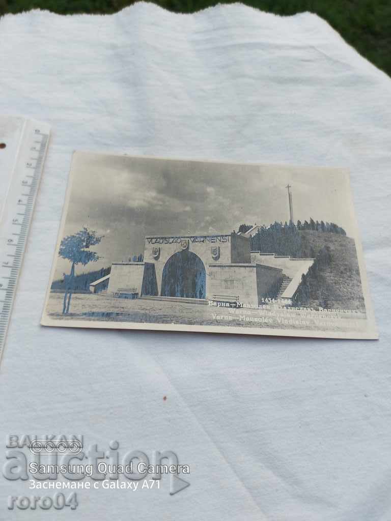 Delivery of VARNA - MAUSOLEUM OF VLADISLAV VARNENCHIK Delivery of VARNA - MAUSOLEUM OF VLADISLAV VARNENCHIK