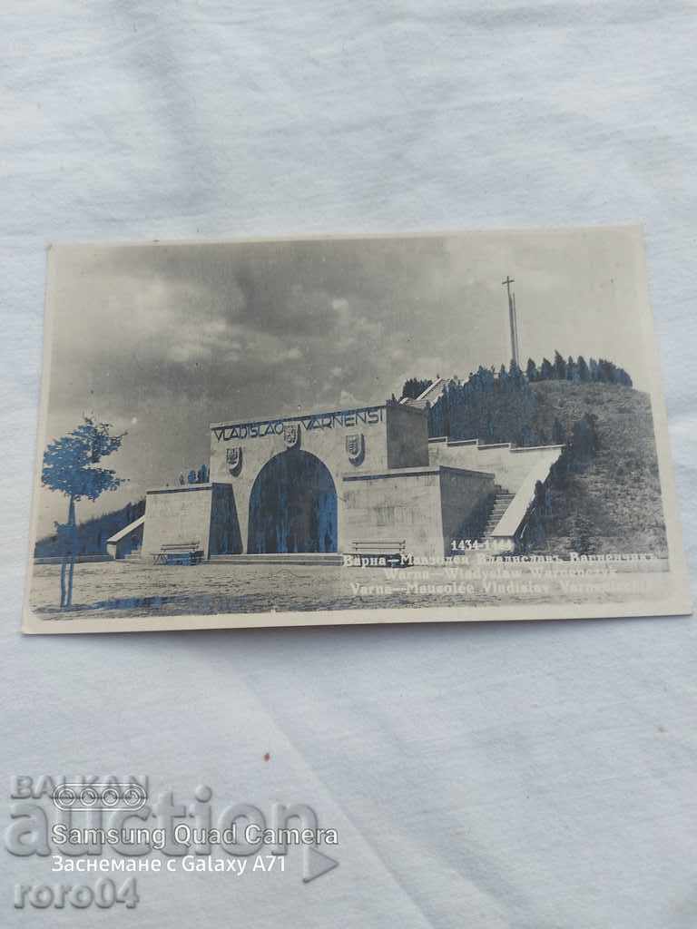 ВАРНА - МАВЗОЛЕЯ ВЛАДИСЛАВЪ ВАРНЕНЧИКЪ