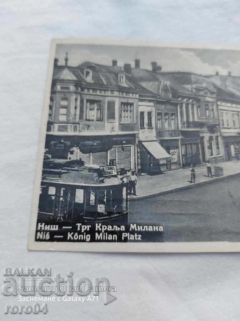 NISH with price 13.49 BGN | € 6.90 NISH with price 13.49 BGN | € 6.90