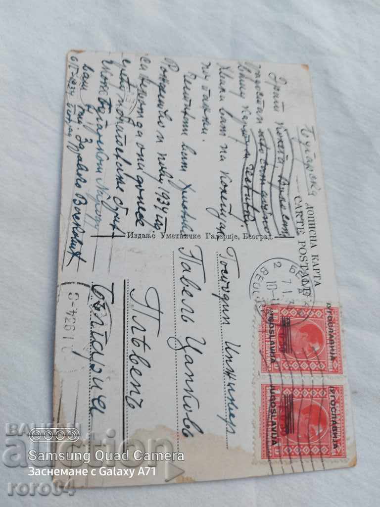 BELGRADE - 5 BELGRADE - 5