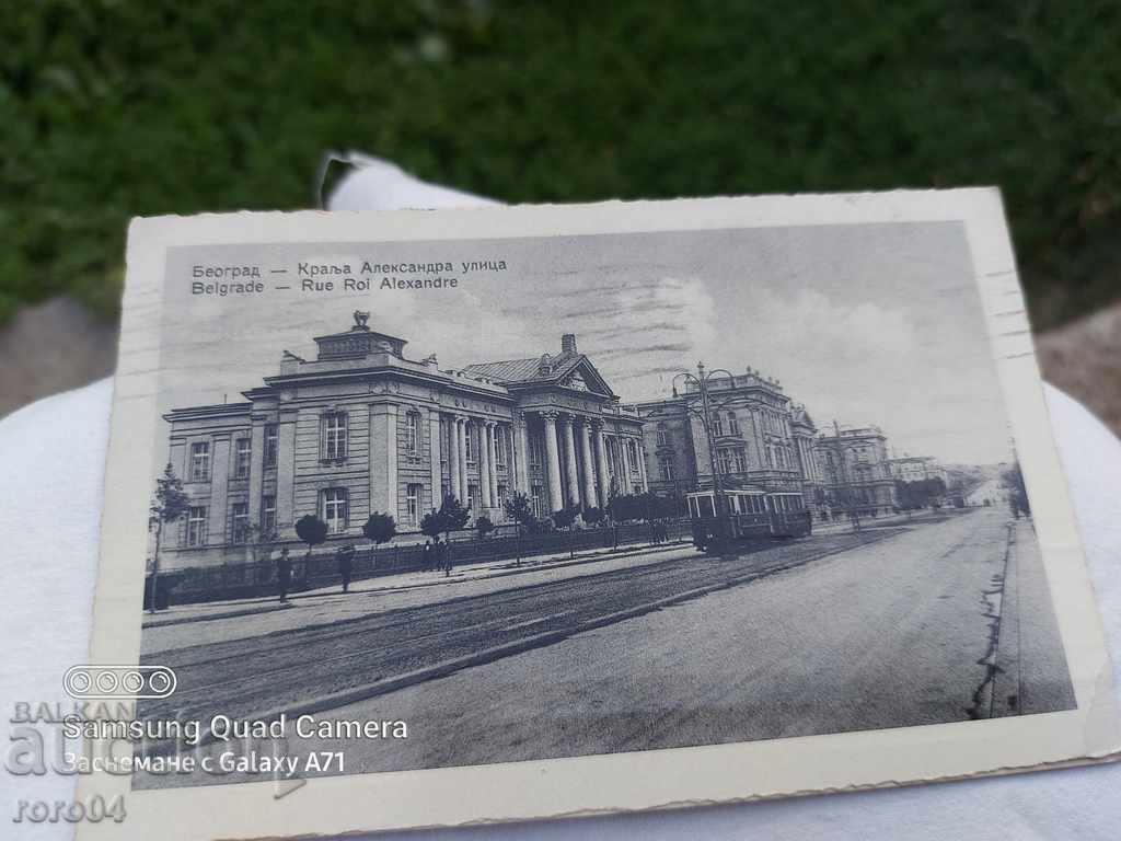 Delivery of BELGRADE