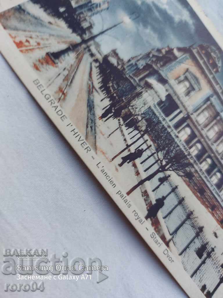 BELGRADE with price 17.99 BGN | € 9.20 BELGRADE with price 17.99 BGN | € 9.20