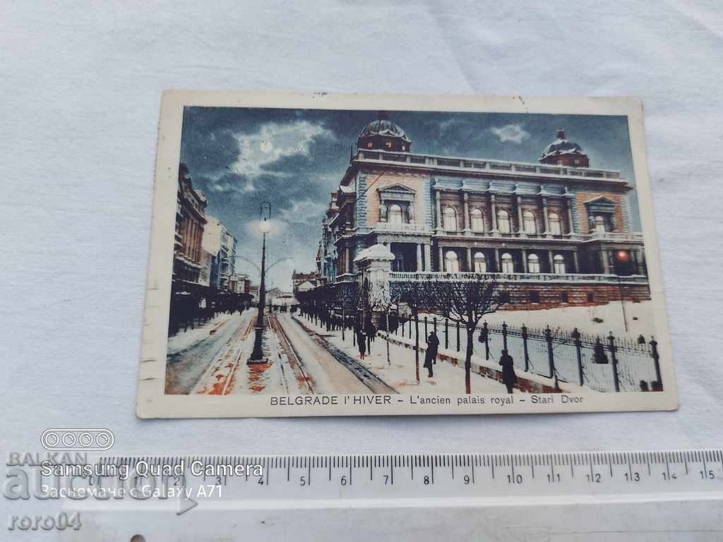 Delivery of BELGRADE