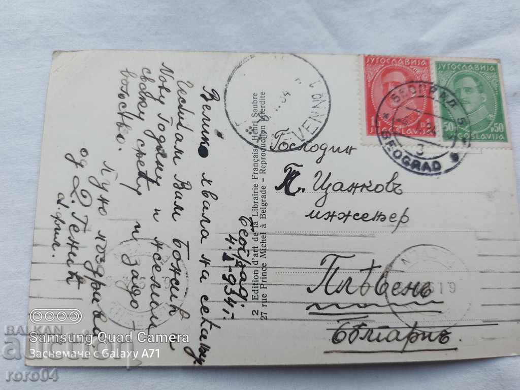 BELGRADE - 5 BELGRADE - 5