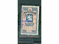 BULGARIA - COAT OF ARMS STAMPS - COAT OF ARMS BGN 500 1941 - 1