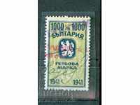 BULGARIA - COAT OF ARMS STAMPS - COAT OF ARMS 1000 BGN 1,000 1941