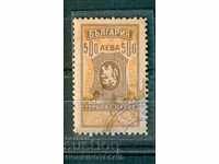 BULGARIA - COAT OF ARMS STAMPS - COAT OF ARMS BGN 500 1945 - 1