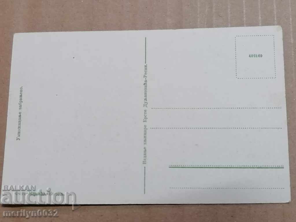 Delivery of Postcard photo Resan district Bitola 1916 Delivery of Postcard photo Resan district Bitola 1916