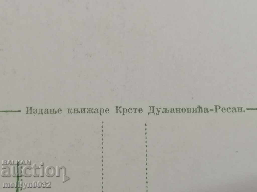 Postcard photo Resan district Bitola 1916 - 5 Postcard photo Resan district Bitola 1916 - 5