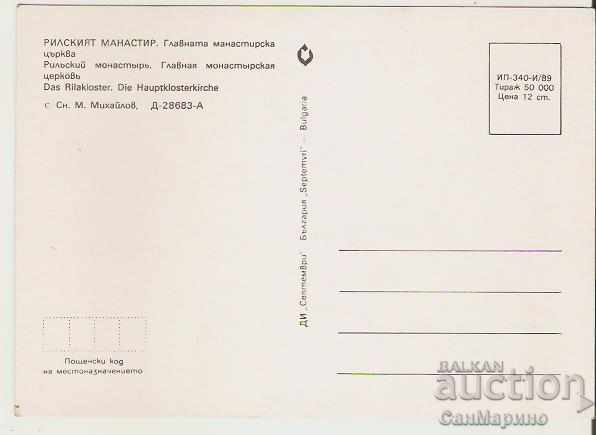 Картичка България Рилски манастир Главната ман.църква 15* с цена 0.70 лв. | € 0.36 Картичка България Рилски манастир Главната ман.църква 15* с цена 0.70 лв. | € 0.36