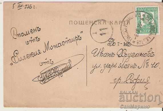 Картичка България Рилски манастир Хрельовата кула 12* с цена 2.50 лв. | € 1.28 Картичка България Рилски манастир Хрельовата кула 12* с цена 2.50 лв. | € 1.28