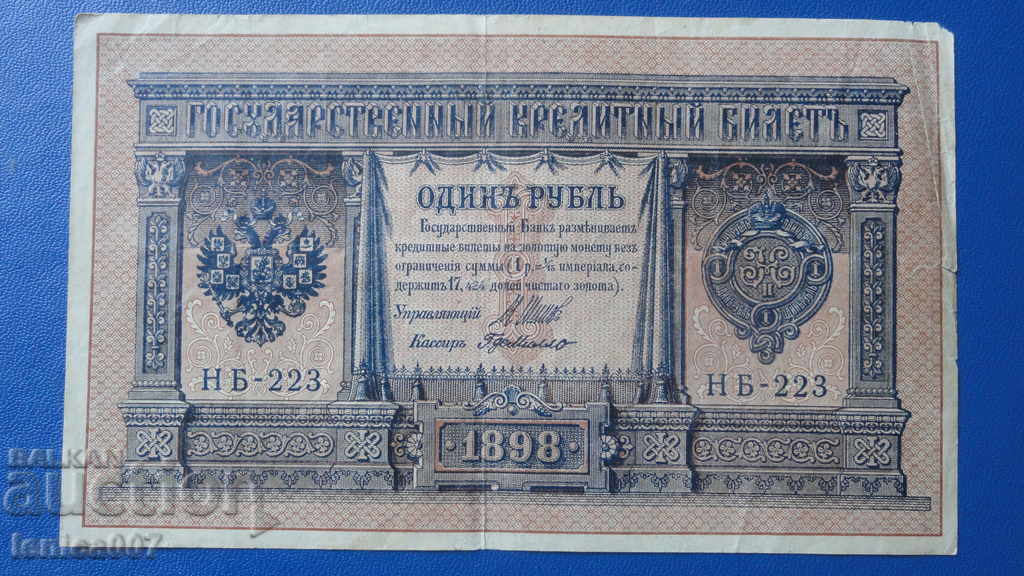 Rusia 1898 - 1 rubla