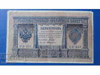Rusia 1898 - 1 rubla