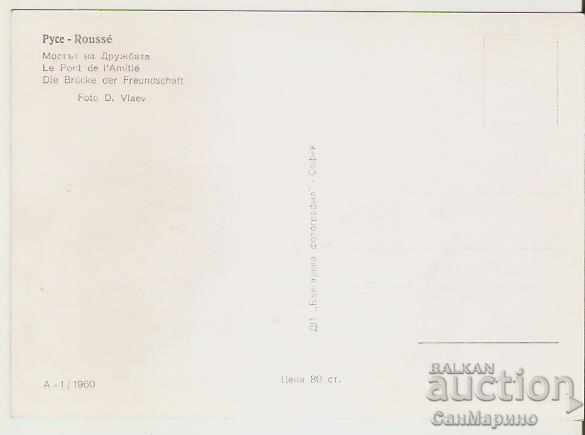 Card Bulgaria Ruse The Bridge of Friendship 4 * with price 1.20 BGN | € 0.61 Card Bulgaria Ruse The Bridge of Friendship 4 * with price 1.20 BGN | € 0.61