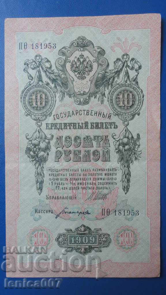 Auction Russia 1909 - 10 rubles Auction Russia 1909 - 10 rubles