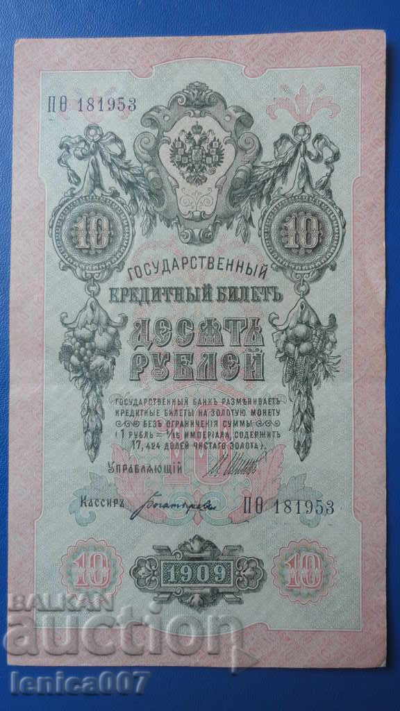 Russia 1909 - 10 rubles - 5 Russia 1909 - 10 rubles - 5
