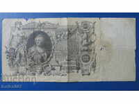 Russia 1910 - 100 rubles (R)