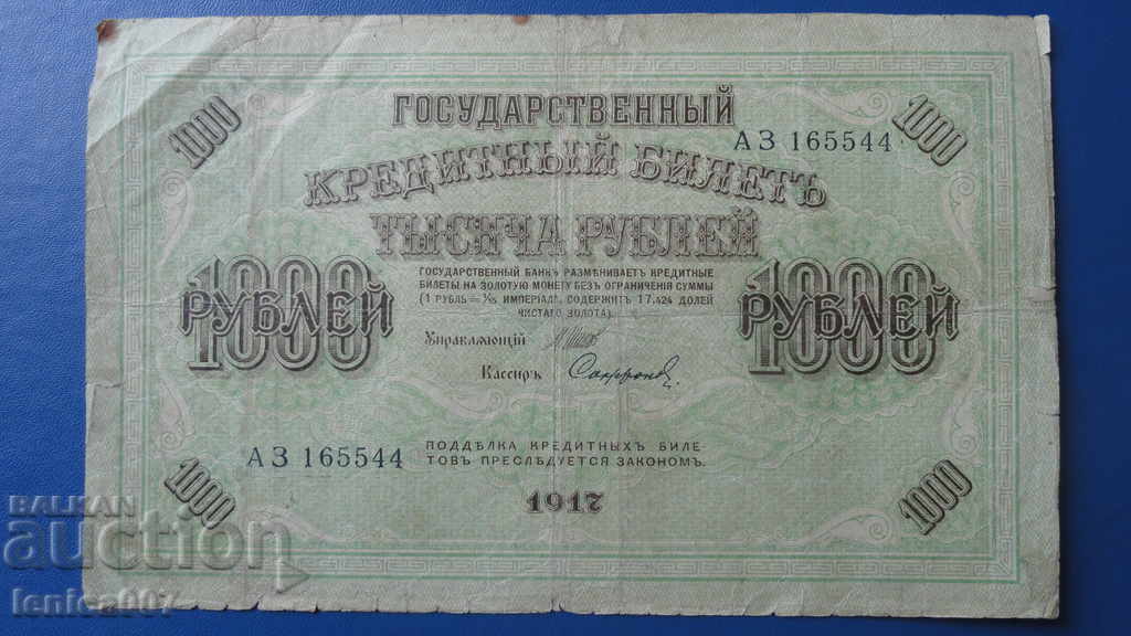 Russia 1917 - 1000 rubles - 5