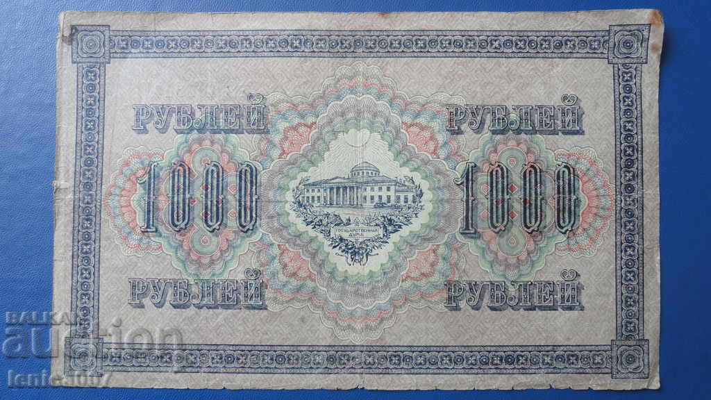 Russia 1917 - 1000 rubles - 6