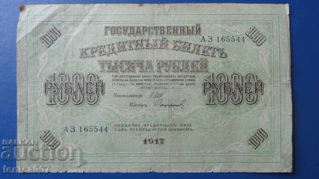 Rusia 1917 - 1000 de ruble