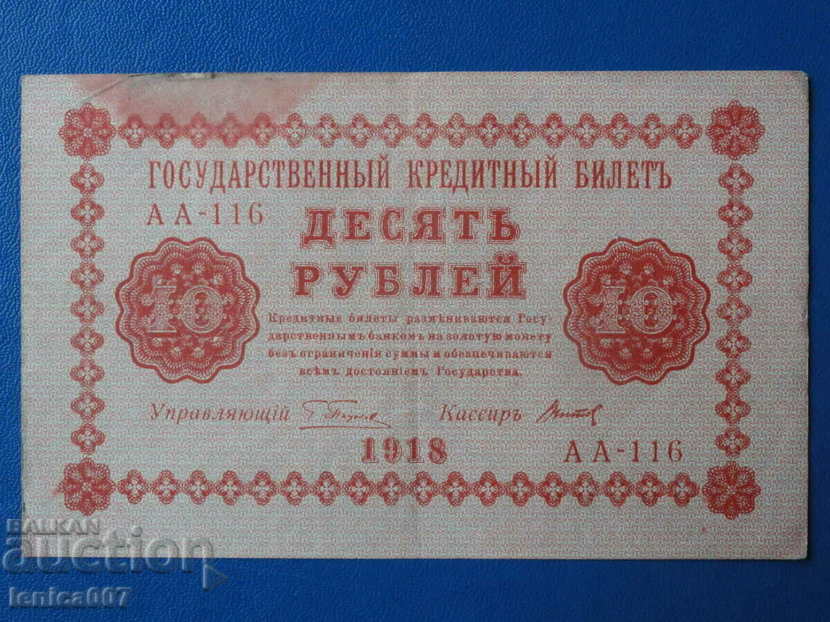 Licitație Rusia 1918 - 10 ruble Licitație Rusia 1918 - 10 ruble