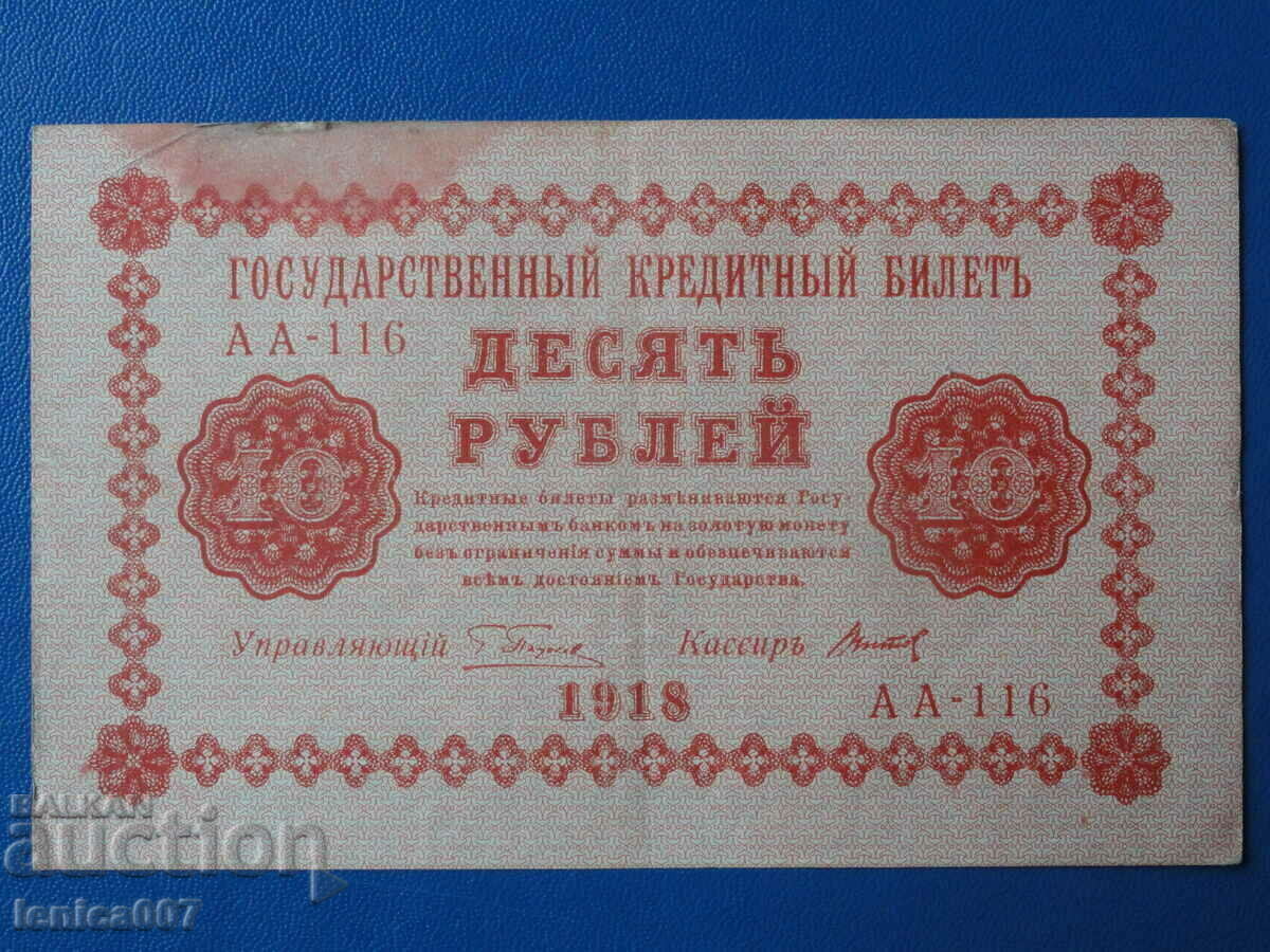Rusia 1918 - 10 ruble - 5 Rusia 1918 - 10 ruble - 5